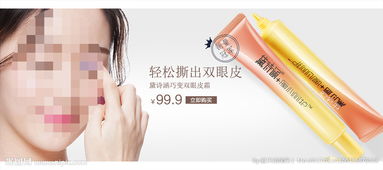 轻妆出行，包揽时尚 移动端化妆品与箱包联合海报设计新趋势