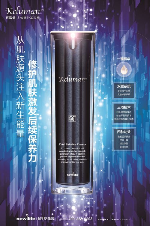 节后肌肤问题多，新生活化妆品助你重焕光彩