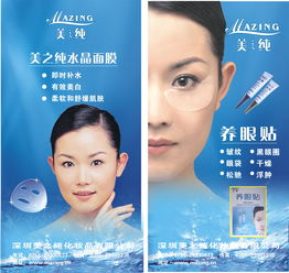 美之纯化妆品加盟投资指南 费用解析与开店攻略